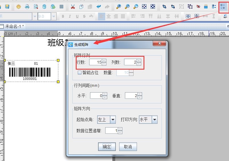 學生考試條碼6.png 學生考試條碼6.png