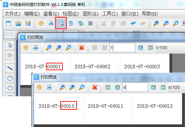 流水號(hào)4.png 流水號(hào)4.png