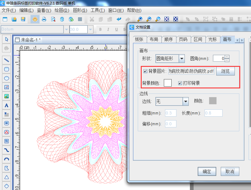疊印1.png 疊印1.png