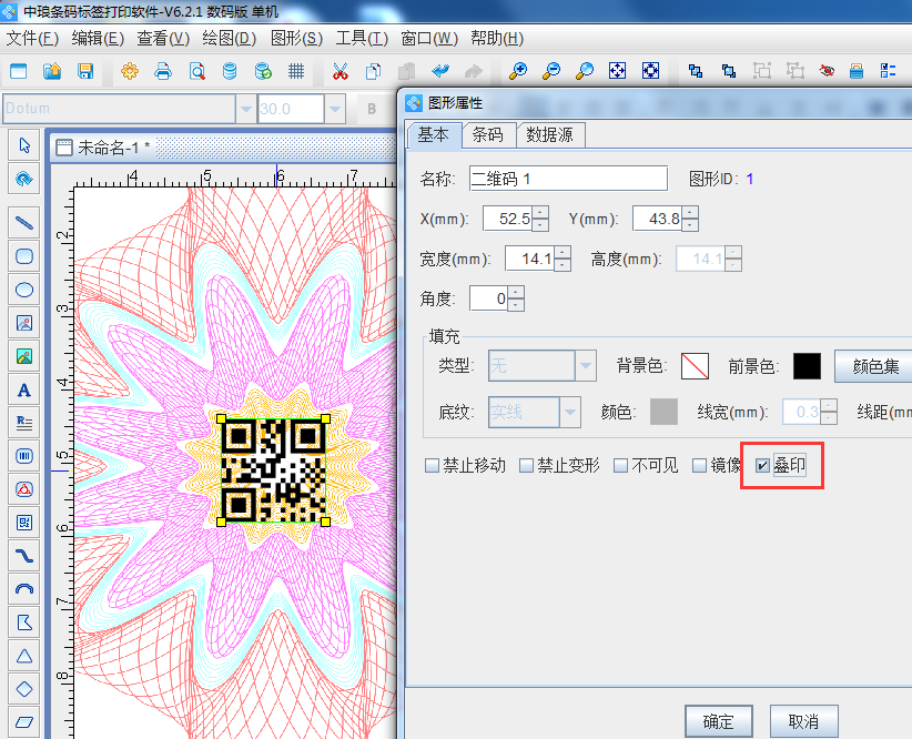 疊印2.png 疊印2.png