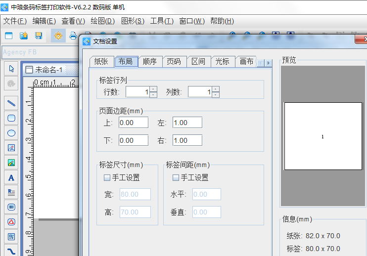 制作條形碼1.png 制作條形碼1.png
