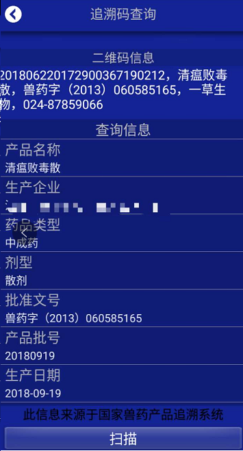 條碼打印軟件如何批量制作獸藥二維碼