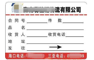 標簽打印軟件如何制作物流標簽