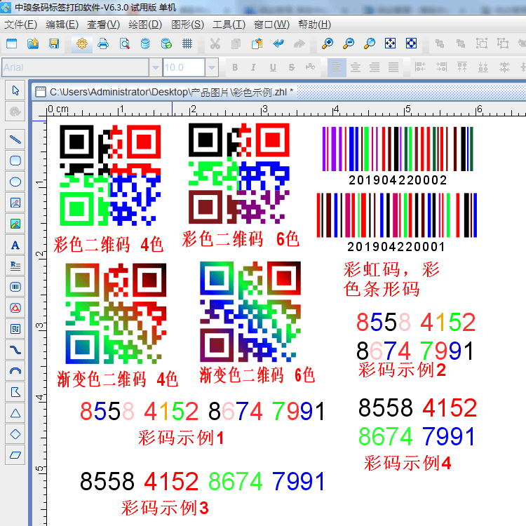 2彩色.png 2彩色.png