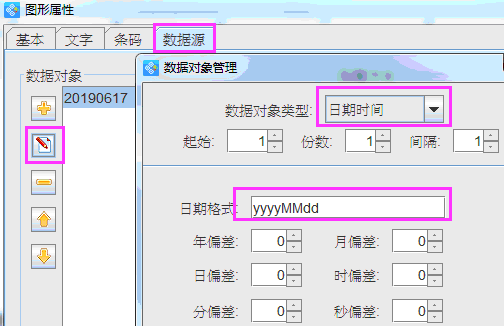 日期條碼3.png 日期條碼3.png