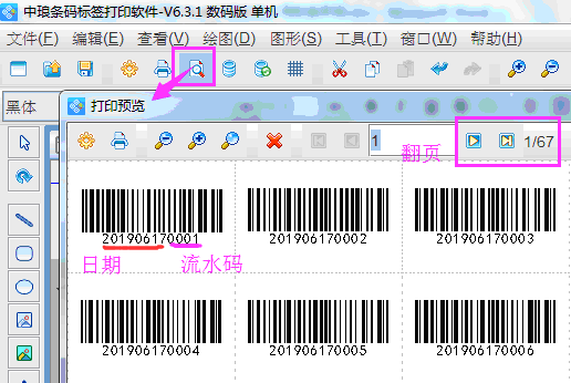 日期條碼6.png 日期條碼6.png