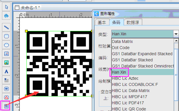 漢信碼2.png 漢信碼2.png