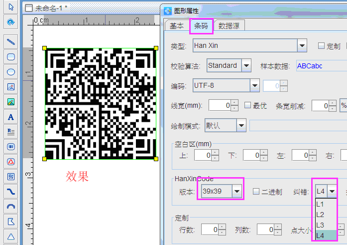 漢信碼4.png 漢信碼4.png