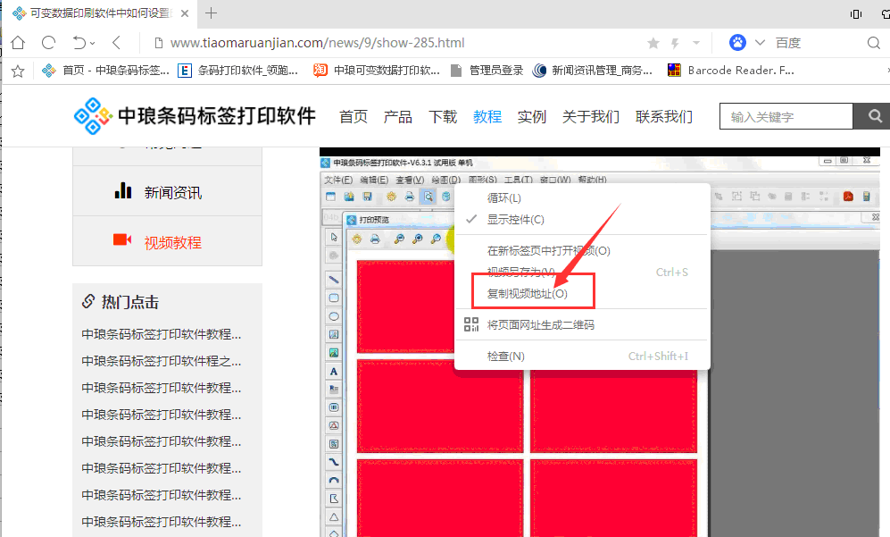 視頻二維碼1.png 視頻二維碼1.png
