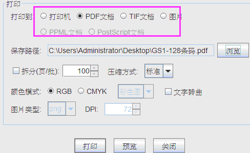 GS1條碼4.png GS1條碼4.png