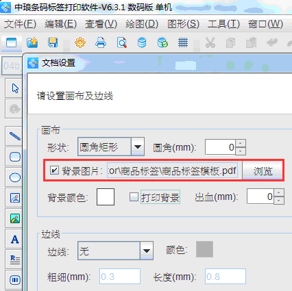 打印背景1.png 打印背景1.png