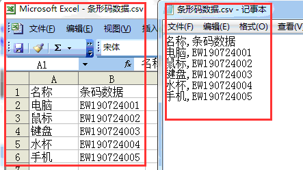 CSV條碼1.png CSV條碼1.png