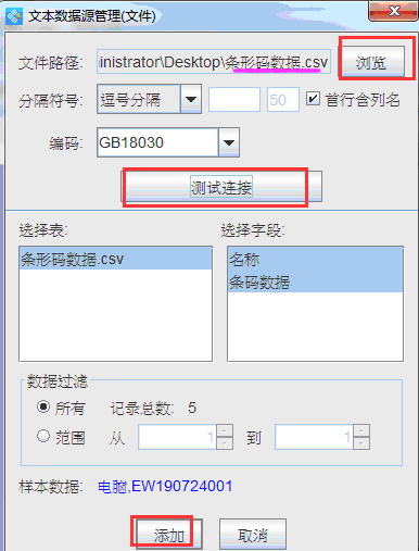 CSV條碼3.png CSV條碼3.png