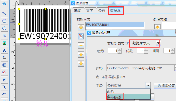 CSV條碼5.png CSV條碼5.png