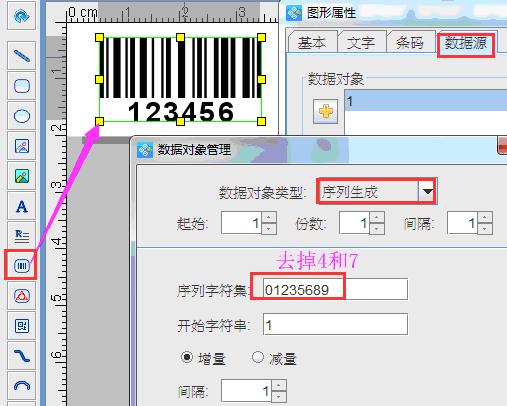 跳號3.png 跳號3.png