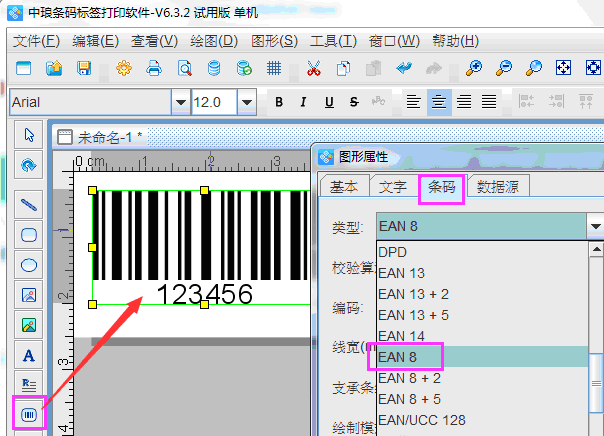 EAN8碼2.png EAN8碼2.png