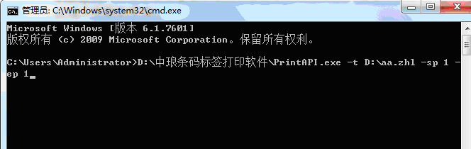 cmd打印標(biāo)簽4.png cmd打印標(biāo)簽4.png