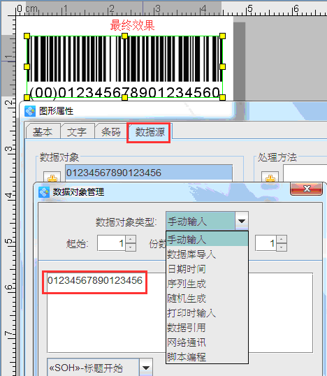 sscc條碼4.png sscc條碼4.png