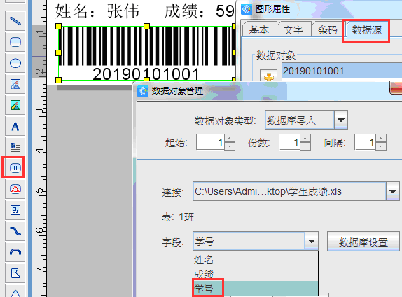 學(xué)生成績(jī)4.png 學(xué)生成績(jī)4.png
