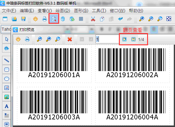 庫德巴碼5.png 庫德巴碼5.png