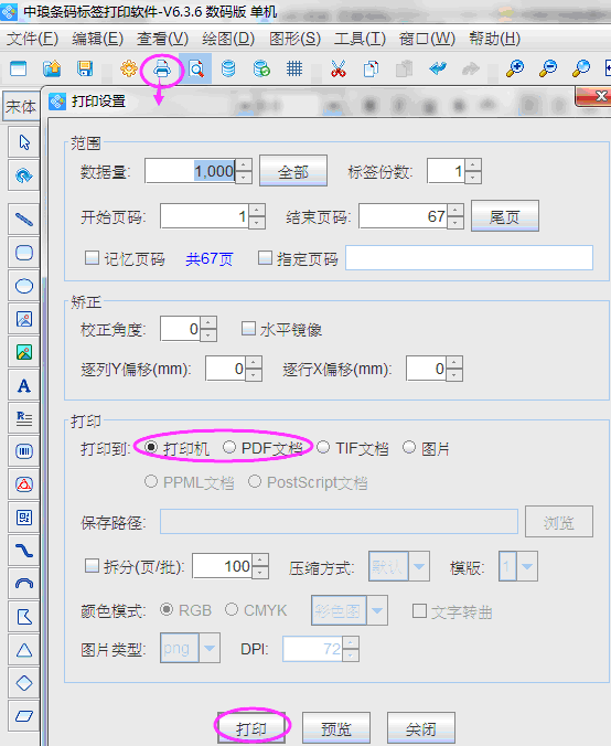 特殊流水號(hào)9.png 特殊流水號(hào)9.png