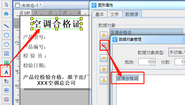 空調(diào)合格證4.png 空調(diào)合格證4.png