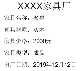 家具價(jià)格標(biāo)簽1.png 家具價(jià)格標(biāo)簽1.png