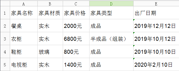 家具價(jià)格標(biāo)簽3.png 家具價(jià)格標(biāo)簽3.png