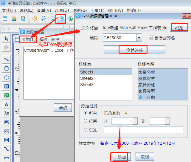 家具價(jià)格標(biāo)簽4.png 家具價(jià)格標(biāo)簽4.png
