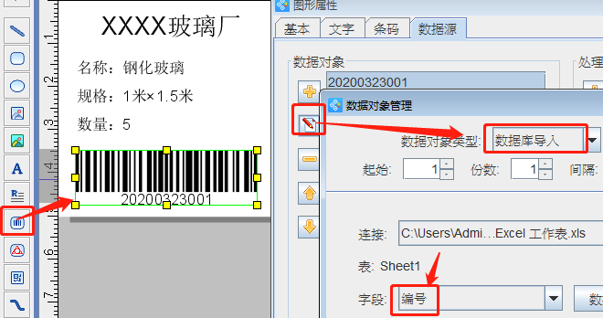玻璃標簽6.png 玻璃標簽6.png