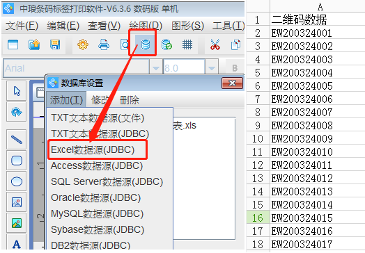 二維碼下方數(shù)據(jù)2.png 二維碼下方數(shù)據(jù)2.png