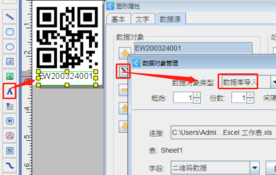 二維碼下方數(shù)據(jù)4.png 二維碼下方數(shù)據(jù)4.png