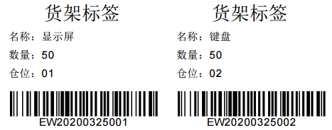 中瑯標(biāo)簽打印軟件如何批量打印倉(cāng)庫(kù)貨架標(biāo)簽