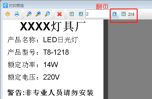燈具標(biāo)簽8.png 燈具標(biāo)簽8.png