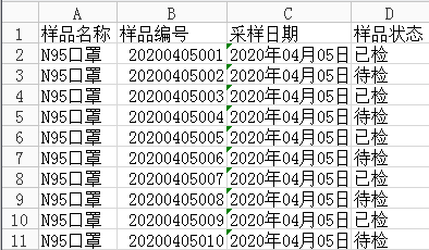 樣品標(biāo)簽2.png 樣品標(biāo)簽2.png
