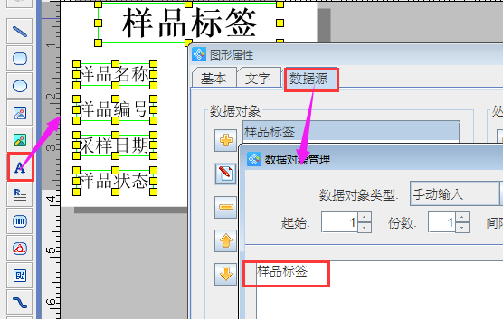 樣品標(biāo)簽4.png 樣品標(biāo)簽4.png