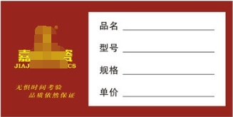 標(biāo)簽打印軟件如何制作陶瓷標(biāo)簽?zāi)０?/></div>
<div   id=