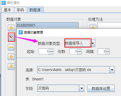批量生成漢信碼5.png 批量生成漢信碼5.png