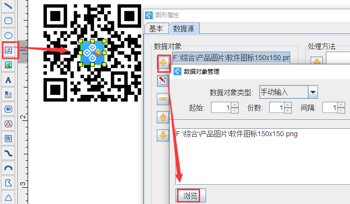 公司網頁如何生成二維碼并添加LOGO