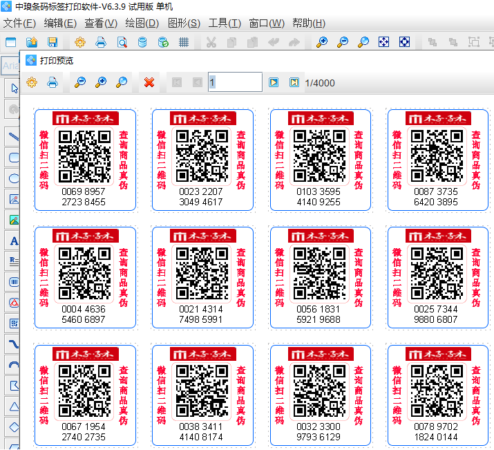 微信公眾號二維碼與防偽系統(tǒng)結(jié)合有哪些優(yōu)勢？