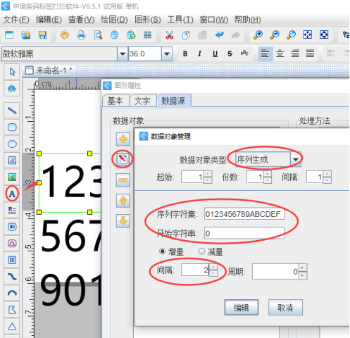 2.2張璠璠 在中瑯軟件中如何快速制作偶數(shù)標(biāo)511.png 2.2張璠璠 在中瑯軟件中如何快速制作偶數(shù)標(biāo)511.png