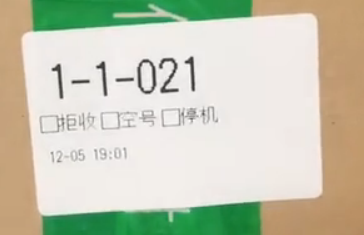 如何批量打印取件碼標(biāo)簽碼