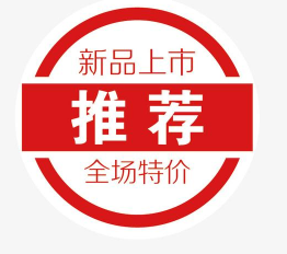 如何制作新品上市標(biāo)簽