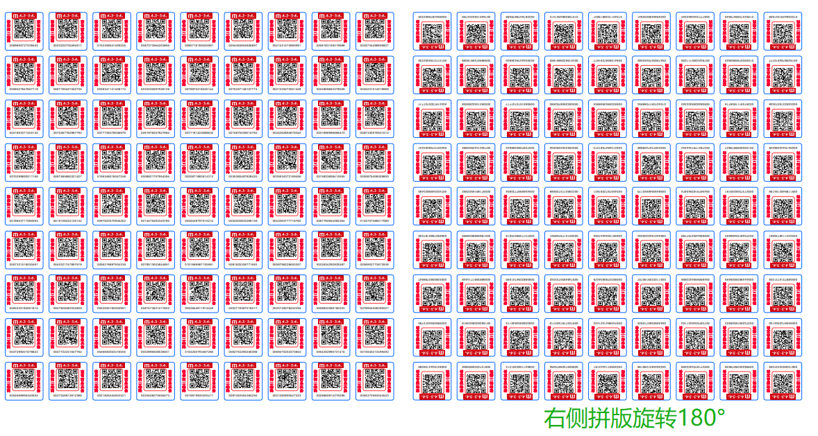 條碼軟件如何制作右拼版旋轉(zhuǎn)180度的雙拼版標(biāo)簽(2)