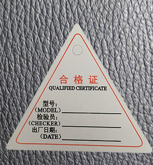 標(biāo)簽制作軟件如何制作三角形合格證