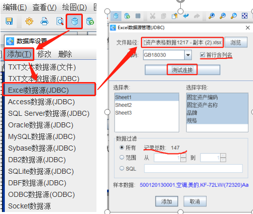 條碼標(biāo)簽軟件如何制作固定資產(chǎn)標(biāo)牌(圖2) 02.png
