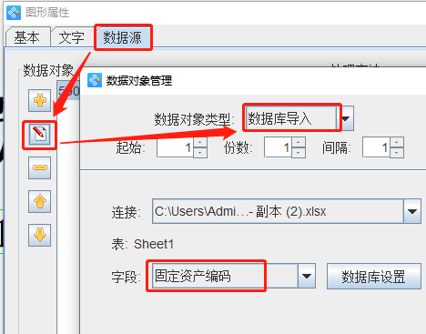 條碼標(biāo)簽軟件如何制作固定資產(chǎn)標(biāo)牌(圖3) 03.png