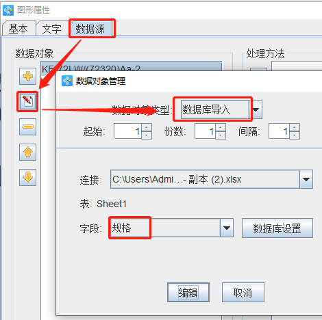 條碼標(biāo)簽軟件如何制作固定資產(chǎn)標(biāo)牌(圖4) 04.png