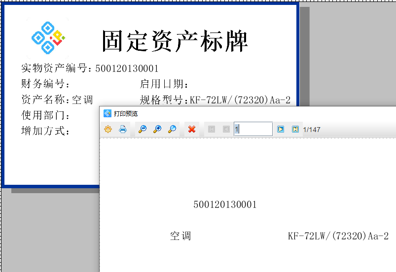 條碼標(biāo)簽軟件如何制作固定資產(chǎn)標(biāo)牌(圖5) 05.png