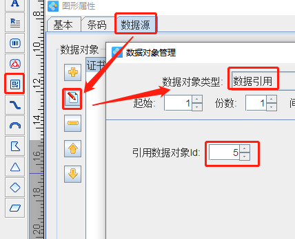 條碼生成軟件制作珠寶標簽(圖9) 9.png